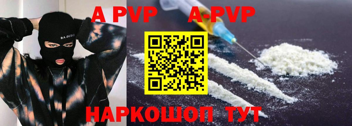 Альфа ПВП крисы CK  Вход с VPN  Новозыбков  Alfa_PVP Crystall  где можно купить наркотик  Alpha PVP СК 