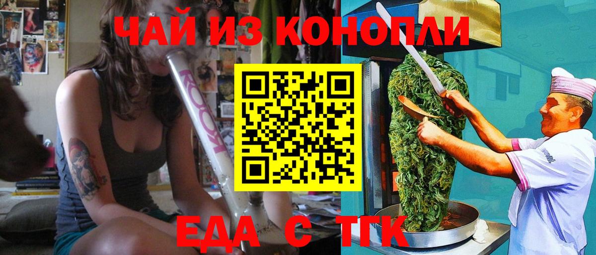 Новозыбков  Печенье с ТГК марихуана  Вход с VPN 