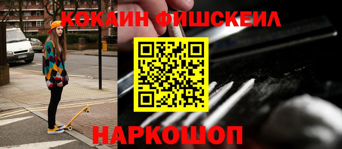 Cocaine VHQ Новозыбков