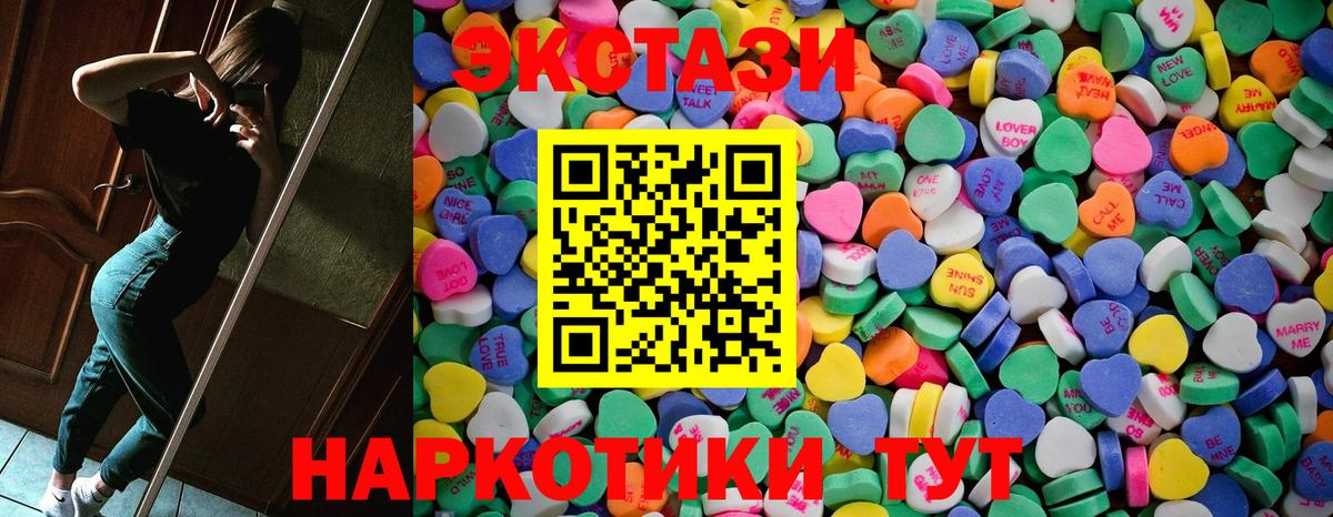 Новозыбков  ЭКСТАЗИ MDMA  ЭКСТАЗИ  Вход с VPN 