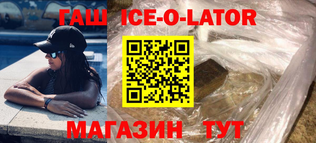 ГАШИШ убойный Новозыбков