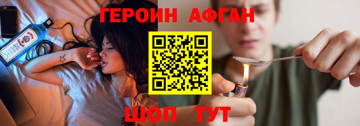 ГЕРОИН герыч  ГЕРОИН  Новозыбков  Вход с VPN 