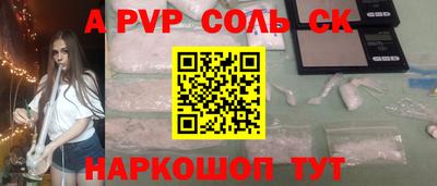 a pvp Бугуруслан