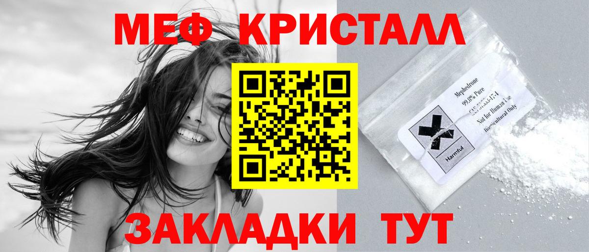 МЕФ VHQ  blacksprut сайт  Меф  Мефедрон  Новозыбков  Вход с VPN  МЯУ-МЯУ mephedrone 
