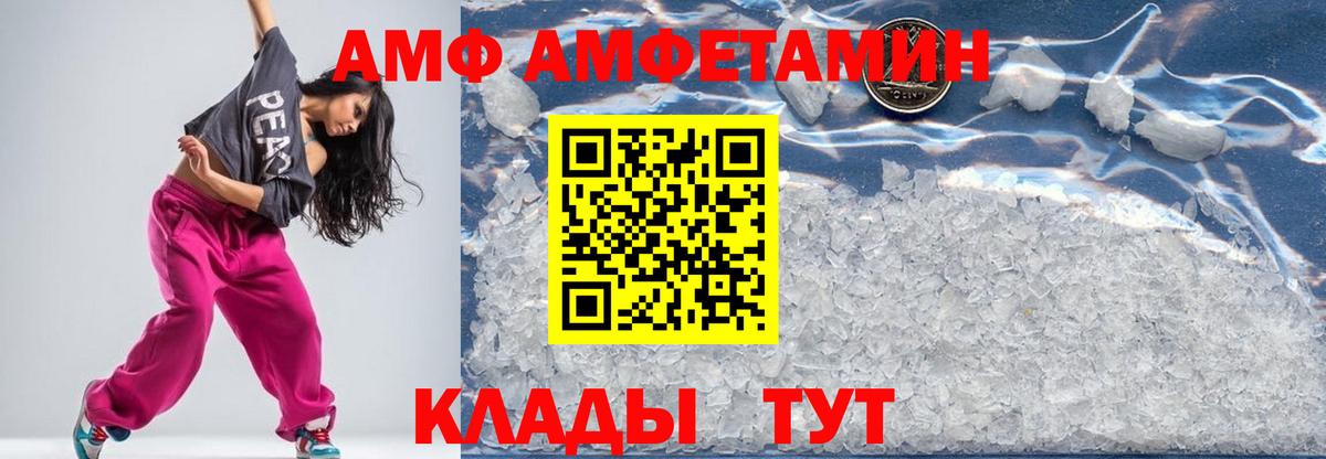 Первитин кристалл  Вход с VPN  Новозыбков 