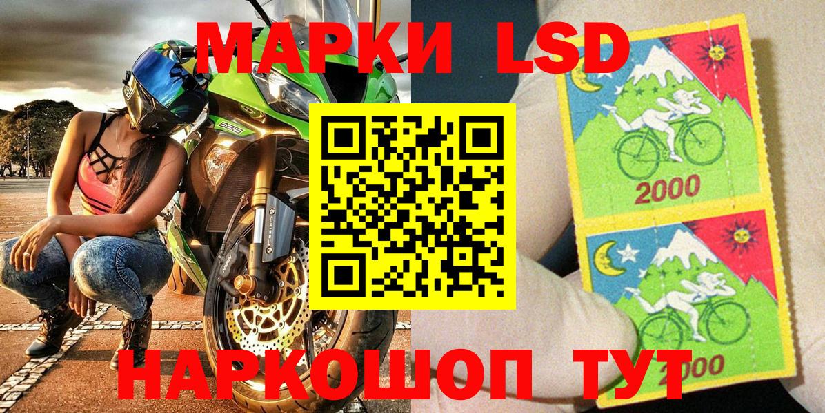 Марки N-bome 1,8мг Новозыбков